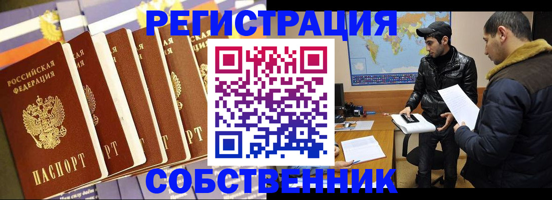 временная регистрация надежно в Нытве