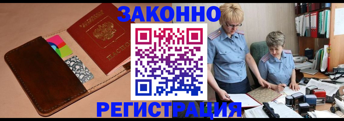 временная регистрация недорого в Нытве