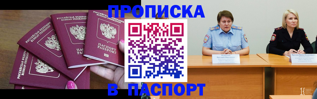 временная регистрация законно в Нытве